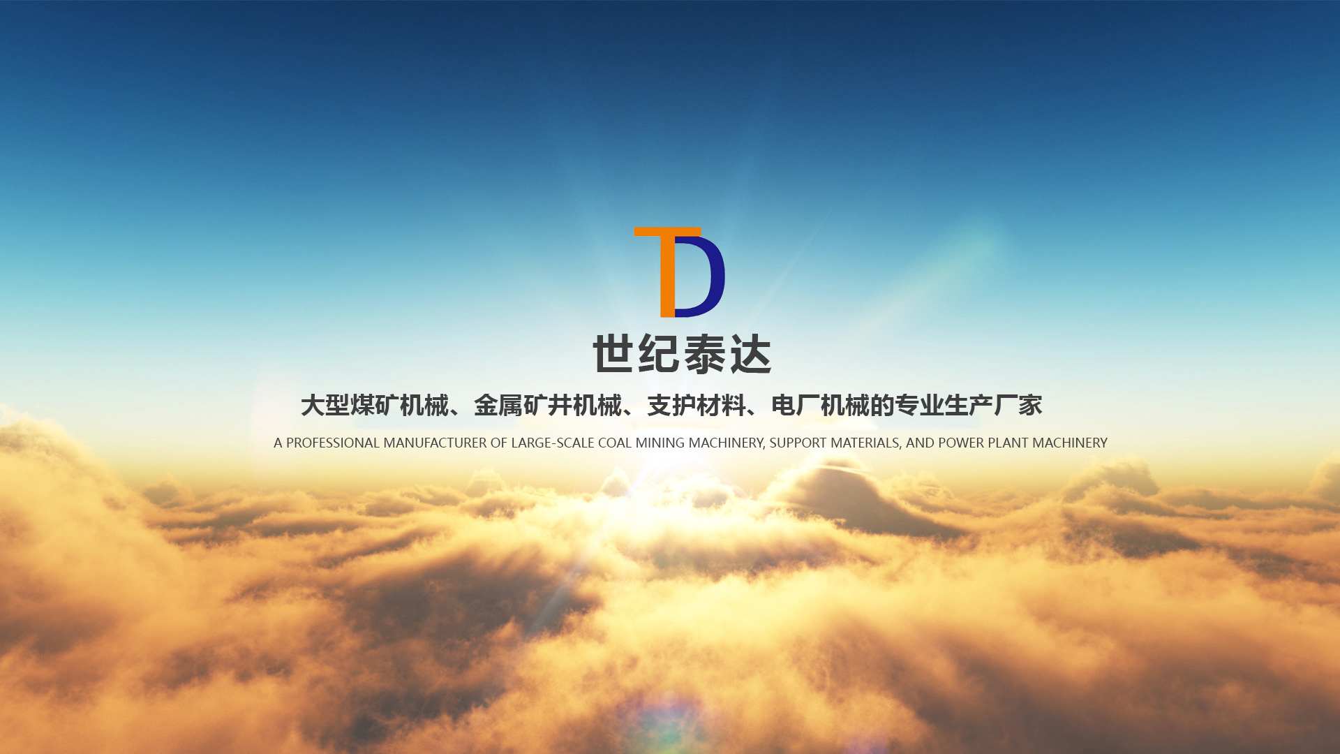 山東精久工程機(jī)械有限公司