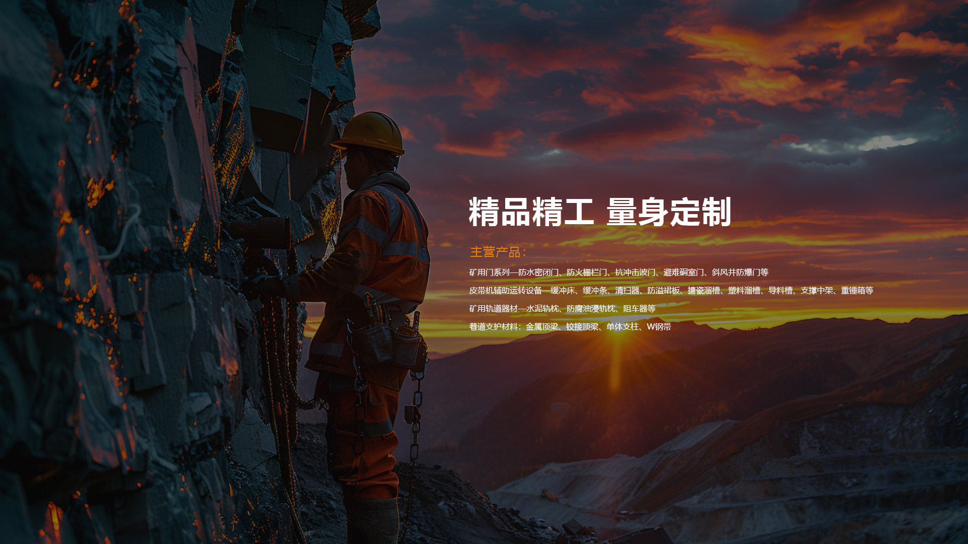 山東精久工程機(jī)械有限公司
